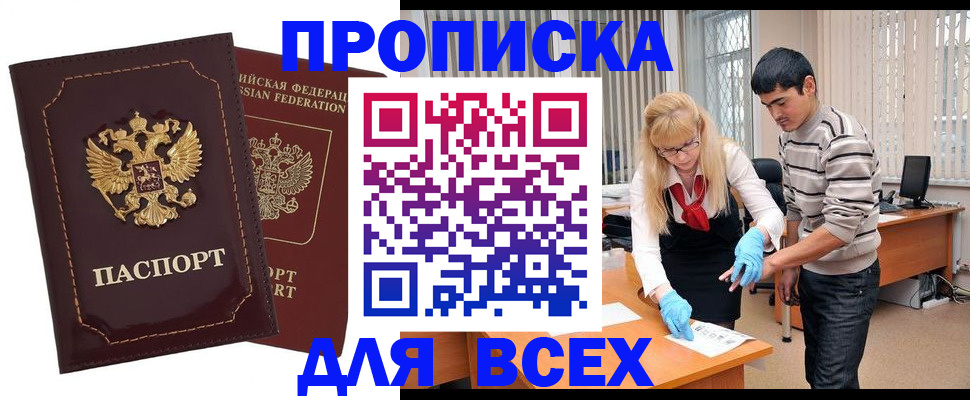 временная регистрация недорого в Губкине