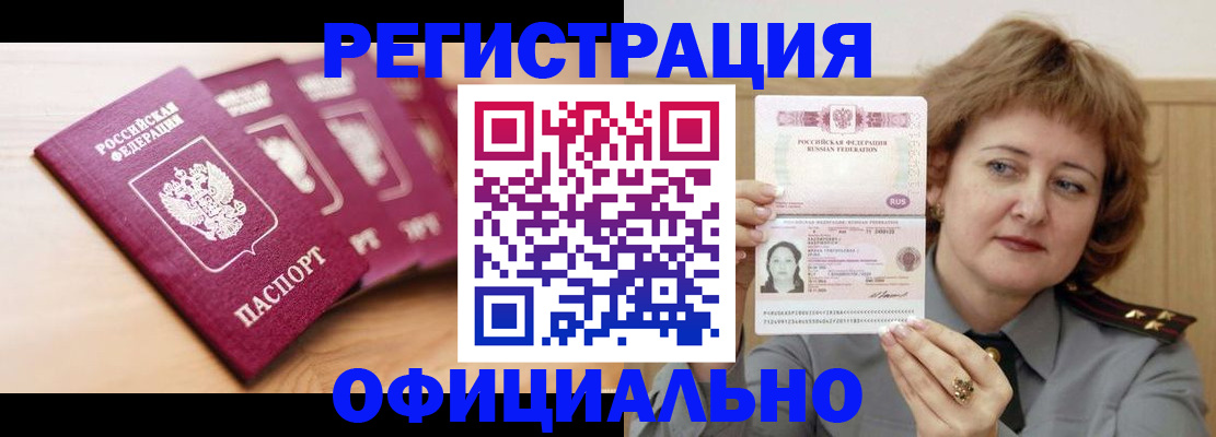 прописка для военкомата в Губкине