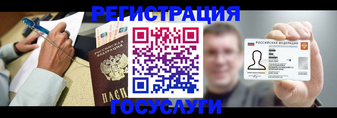 прописка 2025 в Губкине