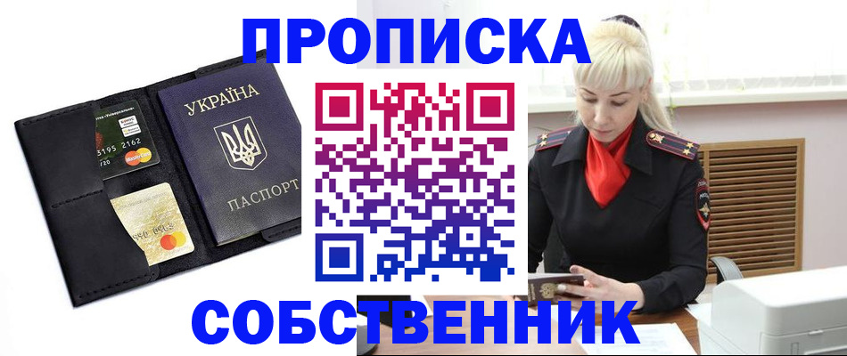 прописка поиск в Губкине