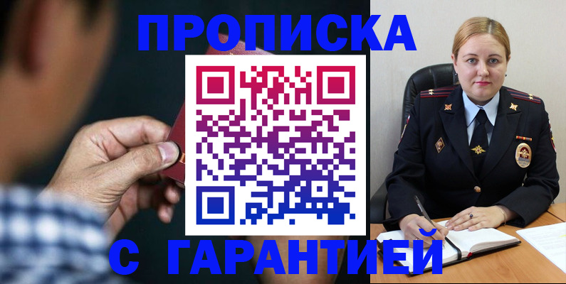 прописка для военкомата в Губкине